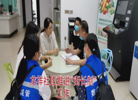 深入推進(jìn)數字城管與“街長(cháng)制”融合，助力實(shí)現城市管理共治格局