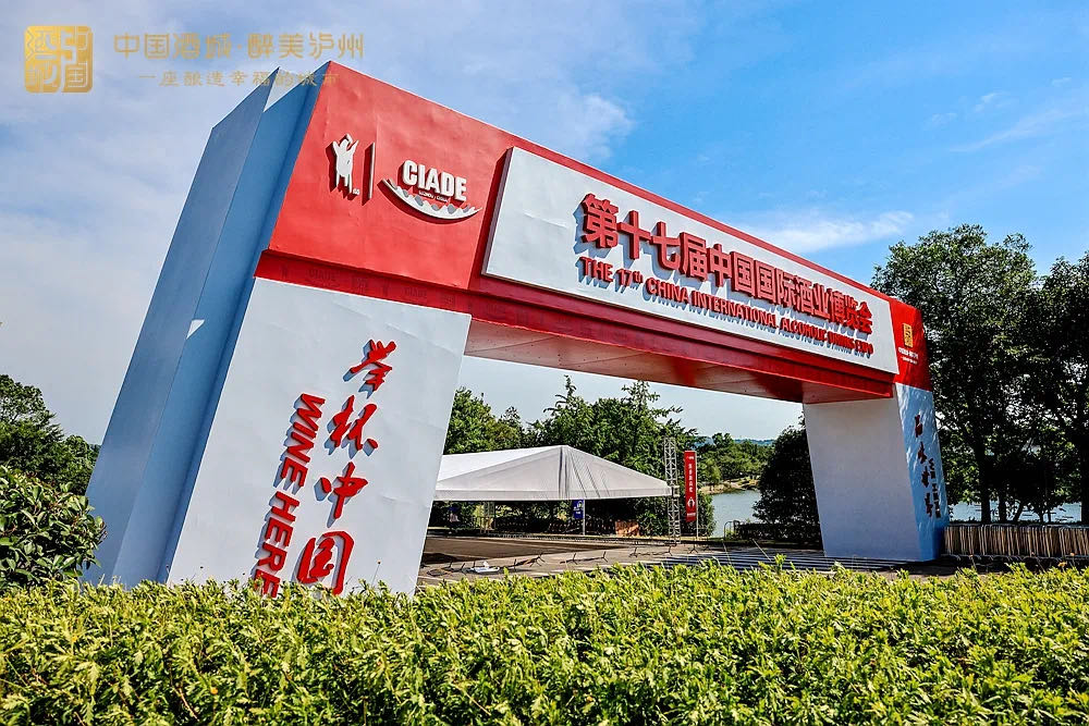 【工作動(dòng)態(tài)】聚力采集城市安全問(wèn)題，攜手共護瀘州酒博會(huì )有序開(kāi)展