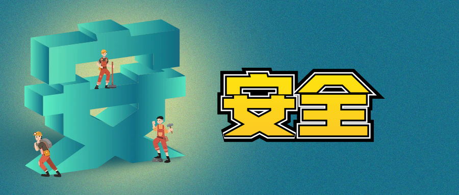 兩手抓，關(guān)注巡查安全